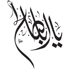 يا أبا صالح