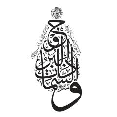 والسماء ذات البروج...