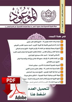 العدد ٧ / جمادي الآخر / ١٤٤٠ هـ