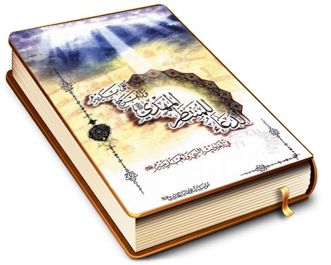 الدعاء للمنتظر المهدي (عليه السلام) والفرج على يديه