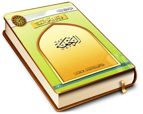 الرجعة