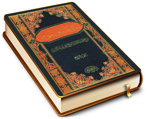 الموسوعة الشعرية المهدوية - الجزء الرابع
