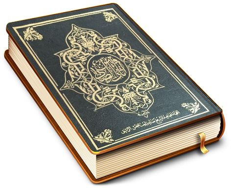 آثار الصادقین (جلد ٢٩)