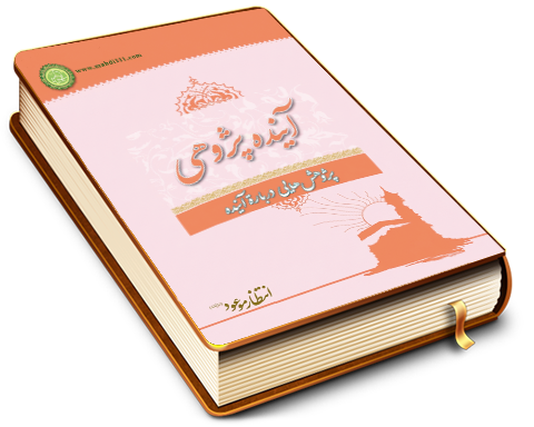 آینده پژوهی - پژوهش هایی درباره آینده (مجموعه مقالات)