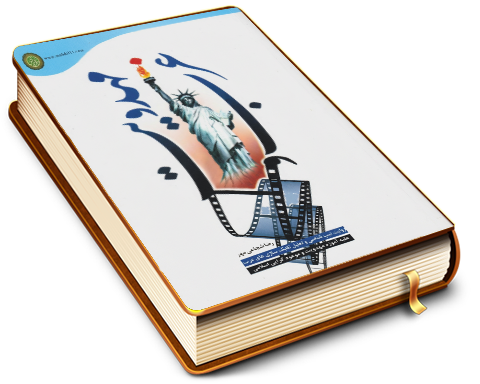 غرب و مهدویت