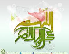 (٣٥٢) اللهم عجل لوليك الفرج