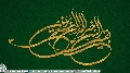 (٣٩٠) بقية الله خير لكم ان كنتم مؤمنين