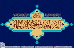 (٤١٩) أين المعد لقطع دابر الظلمة