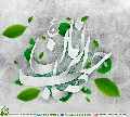(٤٢١) صاحب الزمان