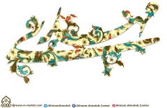 (٤٥٨) يامهدي