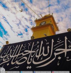 (٤٧٥) آجرك الله يا صاحب الزمان