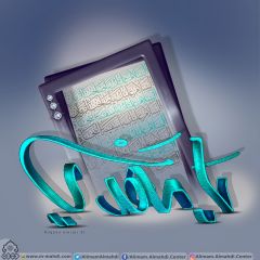 (٥٣٩) يا مهدي