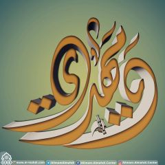 (٥٧٤) يا مهدي