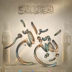 (٥٩٤) بقية الله