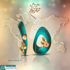 (٦٢٥) منقذ العالم