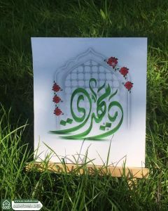 (٦٥٣) يا مهدي