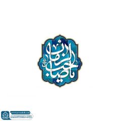 (٧٤٤) يا صاحب الزمان