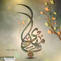 (٧٤٩) يا مهدي