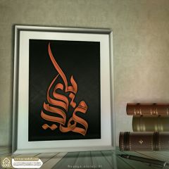 (٨٢٧) يا مهدي