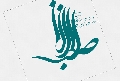 (١١٢) صاحب الزمان