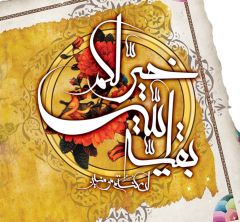 (١١٣) بقية الله خير لكم ان كنتم مؤمنين