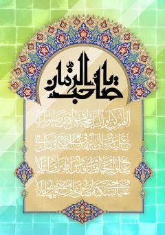 (١٧٠) دعاء الفرج- اللهم كن لوليك...