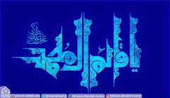 (١٩٥) يا قائم آل محمد