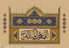 (٢٣٤) اللهم عجل لوليك الفرج