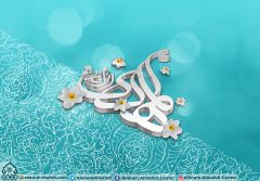 (٢٥٨) الامام المهدي