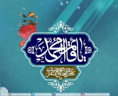 (٣٠٤) يا قائم آل محمد- عجل الله تعالى فرجه الشريف