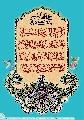 (٣١٥) دعاء الفرج