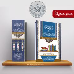 صدر حديثاً كتاب: الإمام المهدي (عجّل الله فرجه) في مصادر علماء الشيعة / ٣ أجزاء