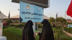 خدماتٌ إرشاديّة وتثقيفيّة وتربويّة يقدّمها مركزُ الثقافة الأسريّة لزائرات الأربعين