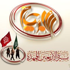 افتتاح صفحة فيس بوك مسيرة الأربعين الممهدة