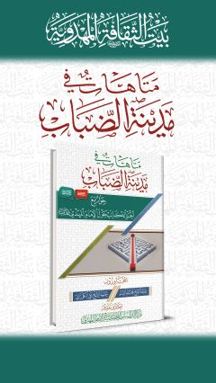 متاهات في مدينة الضباب